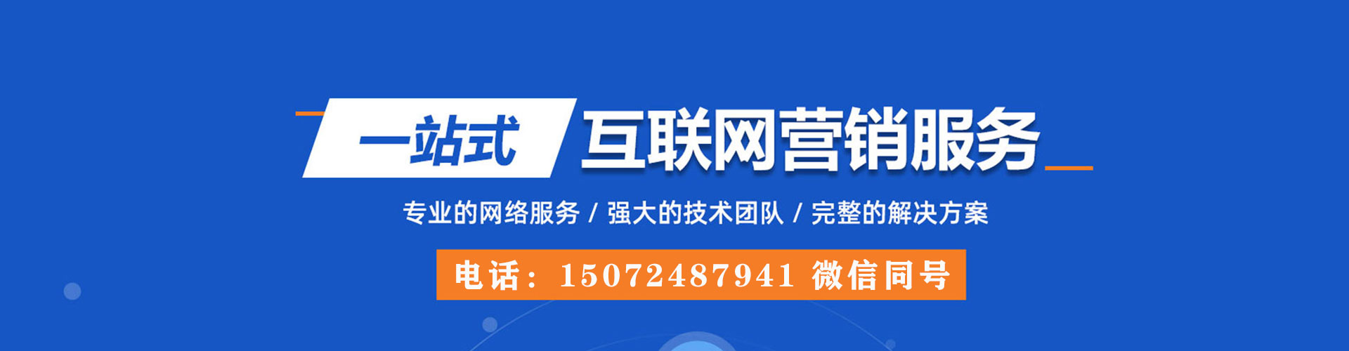 铁山港sem代理